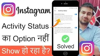 Instagram Activity Status Option Not Showing | How To Deactivate Activity Status On Instagram 2023