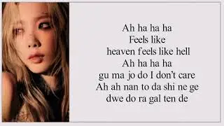 Taeyeon - Can't Control Myself (Easy Lyrics)