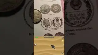 Юбилейная монета ссср за 5 миллионов рублей #монеты