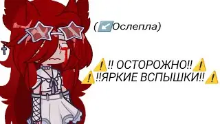 Любимка всего фандома)) [Последняя Реальность] {meme} •!Akrina!•