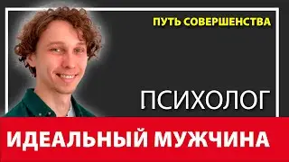 Как стать ИМПЕРАТОРОМ ЖИЗНИ? Объедини в себе качества четырех королей. Советы психолога