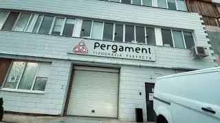 Как нас найти, Cum ne găsiți