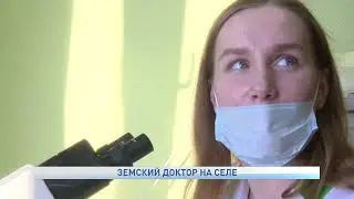 ЗЕМСКИЙ ДОКТОР НА СЕЛЕ