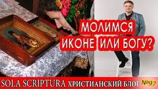 Самая горькая небиблейская практика в христианстве.