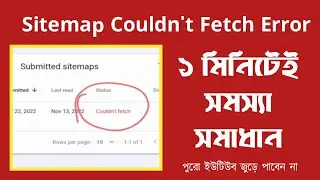 How To Fix Sitemap Couldn't Fetch |  sitemap couldn't fetch error | Fix Couldn't Fetch Error.