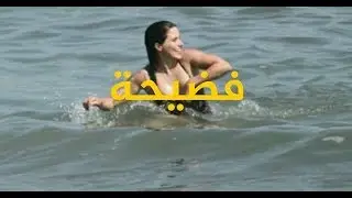 فضيحة صوفيا باش بمايوه مثير على أحد شواطئ ماليبو