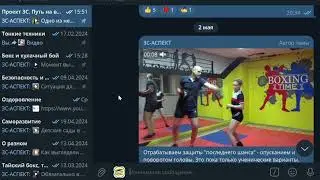 Особенности женского бокса и Проект 3С
