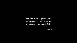 Вилли Вонка и Мэри Поппинс. 7 ч. Уроки манер для Вонки.