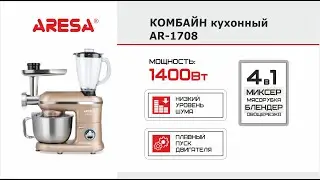 Распаковка кухонного комбайна / Unpacking of food processer ARESA AR-1708