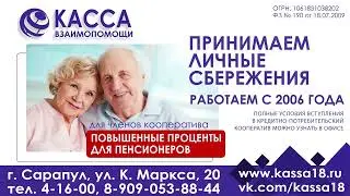 Касса взаимопомощи август 2023