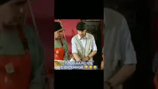 РАВШАН И ДЖАМШУТ. ПЛОВ