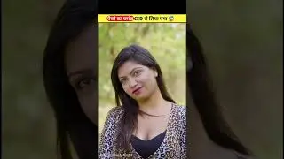 पैसो का घमंड CEO से लिया पंगा 😱 | #shorts #story