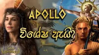 Apollo | Sinhala | Saga Seekers