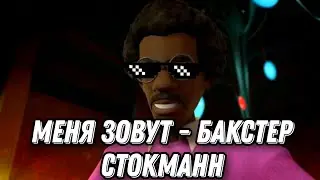 Все прозвища Бакстера Стокманна  в TMNT 2012 | Буллинг Стокманна на протяжении 3-х минут
