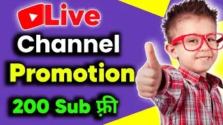 Live promotion 🥳 1 minute Me 200 Subscriber Free