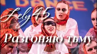 Contemporary/ modern dance crew | UPGRADE | choreography by Rushana