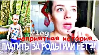 ПЛАТНЫЕ РОДЫ И ПЕЧАЛЬНЫЙ ИСХОД ▪️КТГ▪️РЕАКЦИЯ МУЖА НА ПОБЕДУ РОССИИ▪️ 3.07.18▪️МЫ ВОРОНКОВЫ▪️