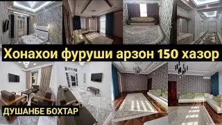 хонахои Фуруши арзон! (67) Аз Душанбе. Бохтар. Созидание центр. 84.мкр 91.мкр.102.мкр 112мкр Испечак