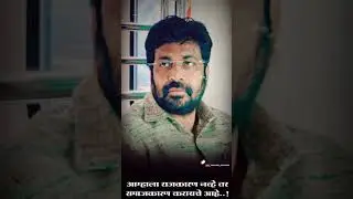 #Bacchu_Bhau_kadu_Status