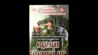 Русский рукопашный бой