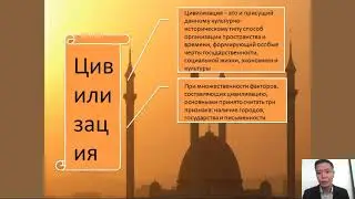 Культурология. Исламская цивилизация