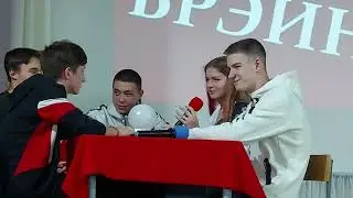 Школьный чемпионат по интеллектуальной игре 