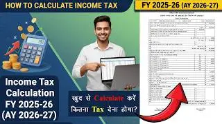 Income Tax Calculation FY 2025-26 (AY 2026-27) | How to Calculate Income Tax 2025-26 |Tax Calculator