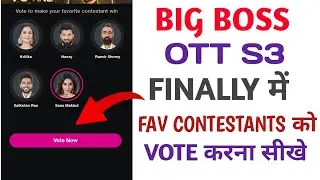 how to vote bigg boss ott 3 contestants | bigg boss ott 3 vote kaise kare | big boss ott 3