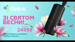 Зі Святом Весни!