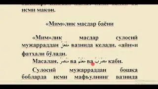 27 dars  Ismi makon va zamon  Ismi olat  Ismi tafzil     Mukammal sarf ilmi