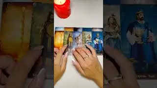 ✨Что стоит на пороге в Вашу жизнь✨