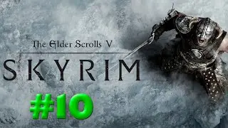 TES 5 Skyrim Прохождение #10 - Я больше не вервольф