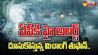 Cyclone Michaung High Alert to AP | Heavy Rains in AP | Weather Updates 
