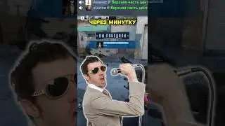 Женщины как вино) Робот Тостер шалит в КС. 