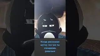 фнати риакчыя мем