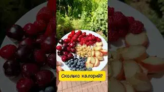 Завтрак на 282 калории 🧐 Н-н-н-а-да? 🤫 #калории #калорийность #похудение #еда #фитнес #здоровье