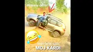 😛😝 bete tum to bade heavy driver nikle mauj kardi wahh bete wah tum to sher ho bhai
