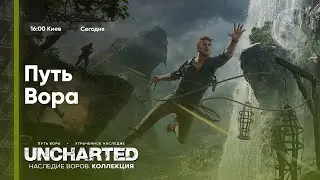 Лара лучше? | Uncharted 4 • Путь Вора #2 (Hard)