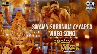 Swamy Saranam Ayyappa | Kaliyuga Bhagavan | Bramhananda Reddy | Neelapuri Anil | M.L.Raja