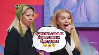 УДИВИЛ / КАРИНА КРОСС / БАБИЧ / ХОМА   #каринакросс #бабич #хома #шок #фокус #трюк #сальто #магия