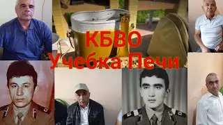 Учебка Печи ! бойцы - в\ч 39864,  в\ч 02375, Узбекистан!