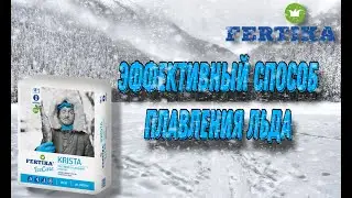 FERTIKA IceCare KRISTA