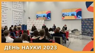 День российской науки в АСОУ
