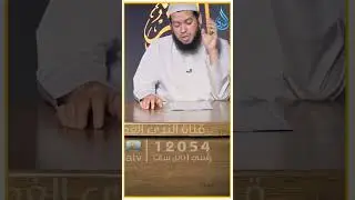 هل يجوز رمي ورقة مكتوب عليها اسم من أسماء الله  ؟#الشيخ_محمد_مصطفى_أبو_بسطام  #فتاوى #فتوى