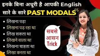 All Modal Verbs in Past Tense | English Speaking Practice | English With Khushi