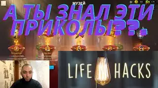 ПОЛЕЗНЫЕ ЛАЙФХАКИ И ПРИКОЛЫ В ИГРЕ RISE OF KINGDOMS