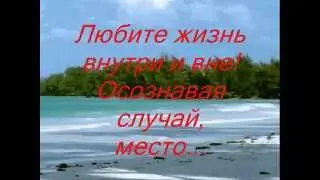 Музыка для души и сердца.Любите жизнь. Giovanni 