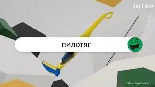 Реклама интернет-сайта Rozetka (2) (Интер, декабрь 2019)/ Щоразу що треба