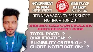 RAILWAY NEW REQUIREMENT 2025 | RRB SECTION CONTROLLER REQUIREMENT SHORT NOTIFICATION 2025 