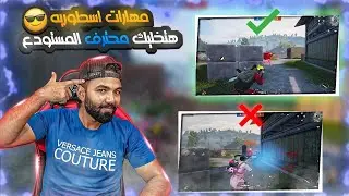 احترف لاعب بطولات واسكريمات المستودع